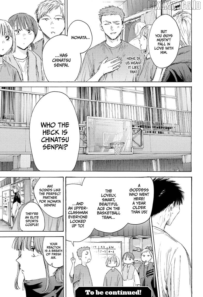 Blue Box, Chapter 212 image 19